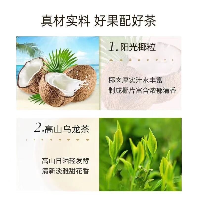 Bulk Milk Fragrant Coconut Oolong Tea Peach Oolong Tea Triangular Tea Bag Scented Tea Combination Fruit Tea Cold Brew Tea