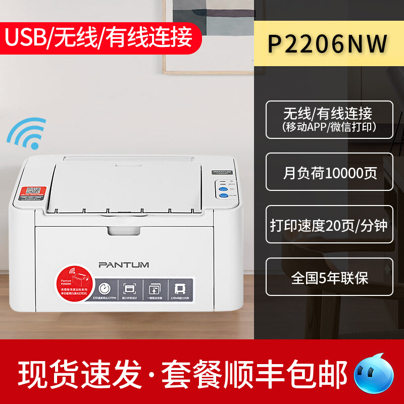 wifi small printer
