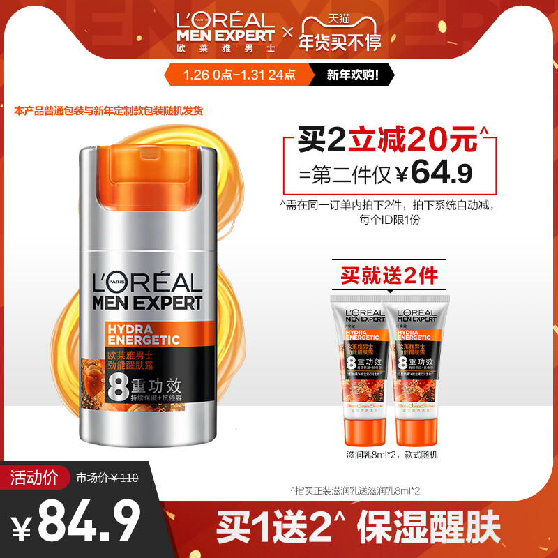 loreal oil face cream