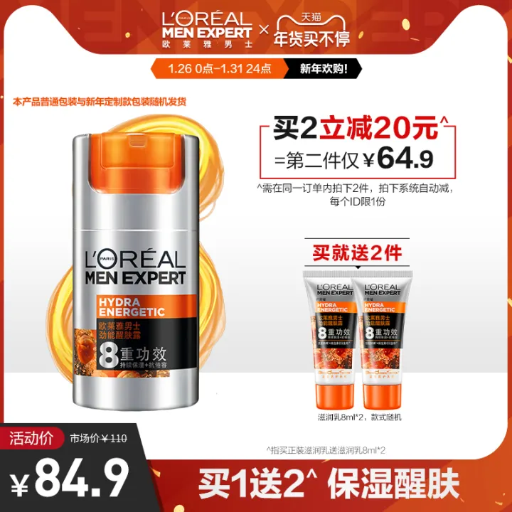 mens face cream loreal