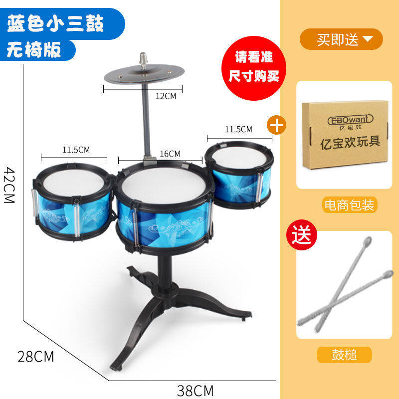 Trống Đồ Chơi Cho Trẻ Em, Trống Đồ Chơi Cho Người Mới Bắt Đầu Chơi Nhạc Jazz, Nhạc Cụ Gõ, Phát Triển Trí Thông Minh Cho Bé Trai Và Bé Gái