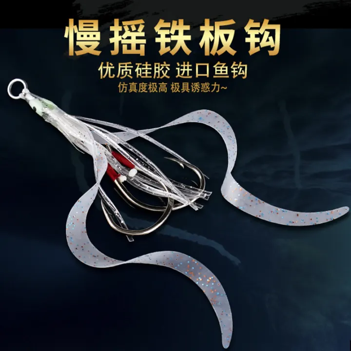 saltwater jig hooks