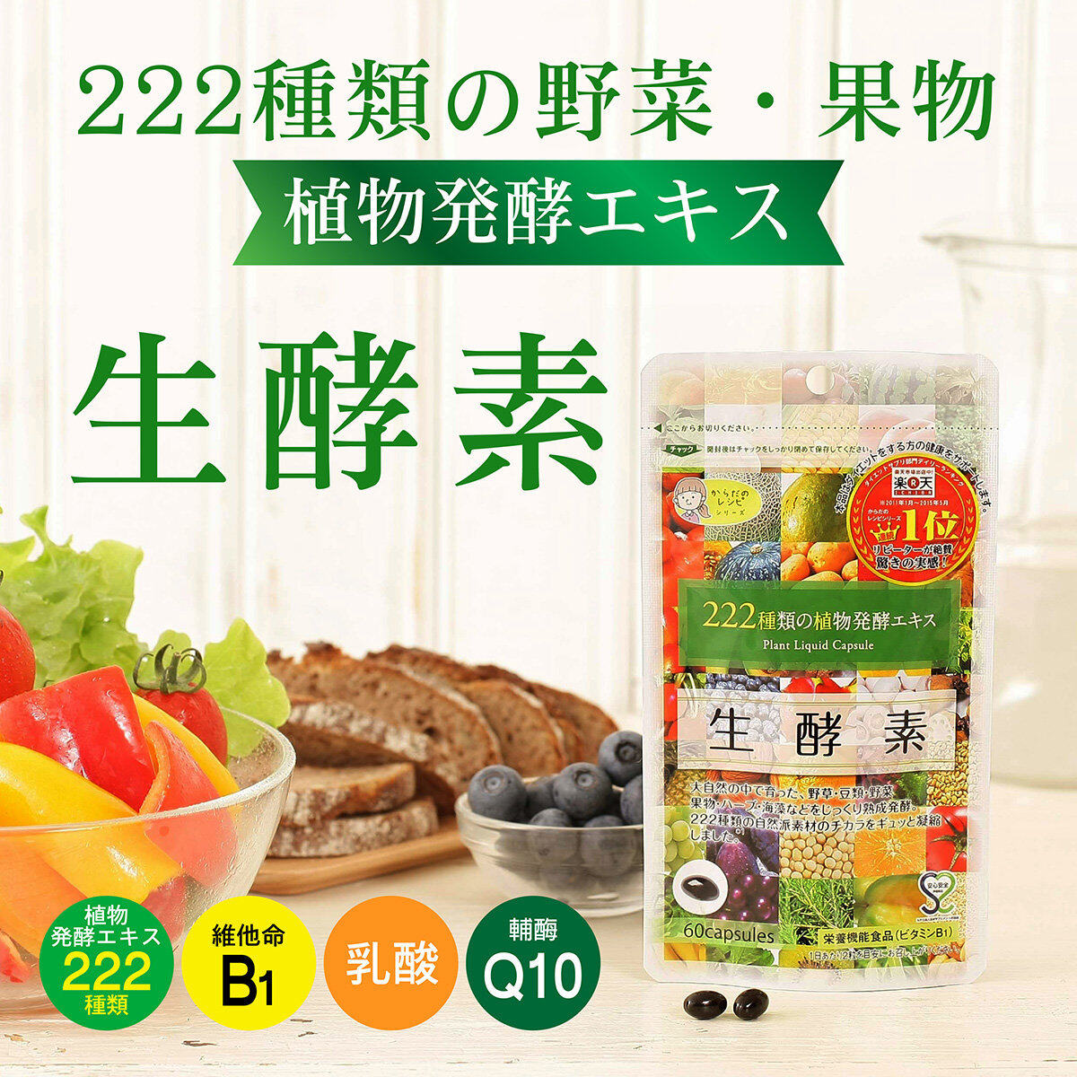 Ready Stock Japan Gypsophil A 222 生酵素 Enzyme Capsules 60 Capsules Lazada