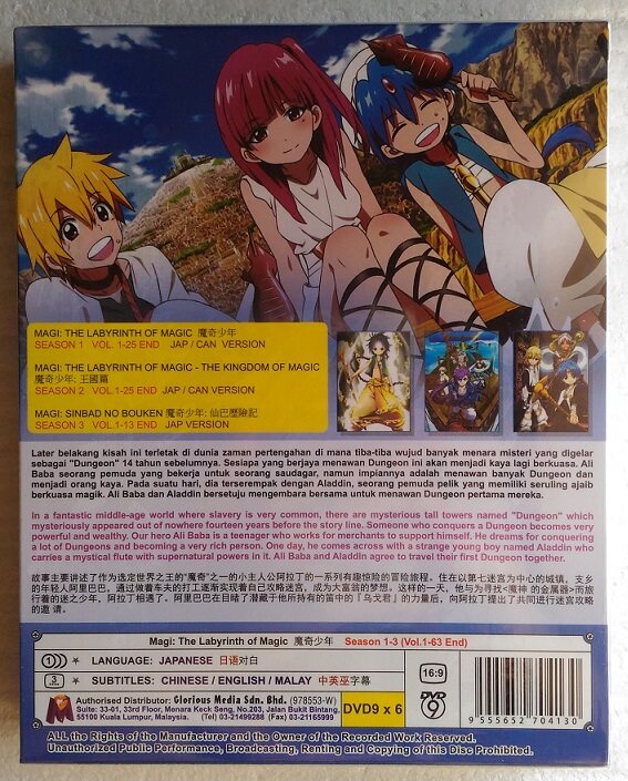 Anime DVD Magi The Labyrinth Of Magic Season 1-3 Vol.1-63 End English  Subtitle