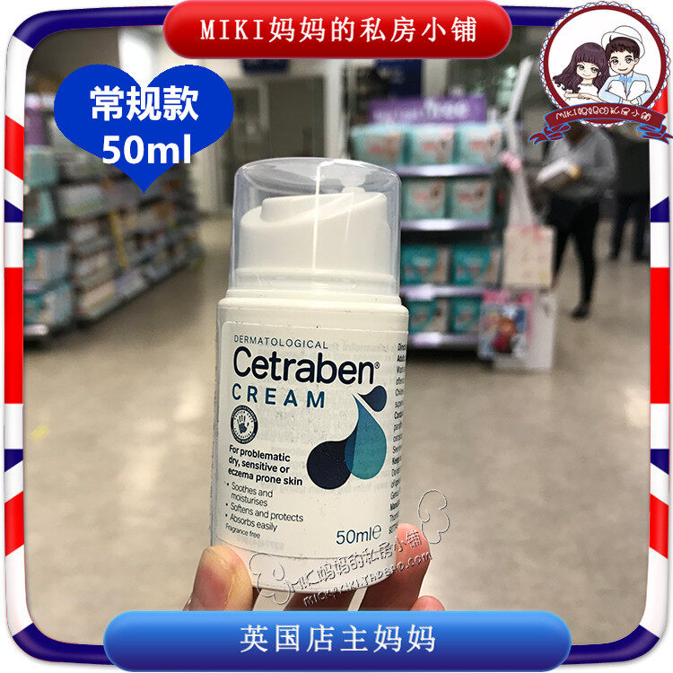 cetraben baby eczema