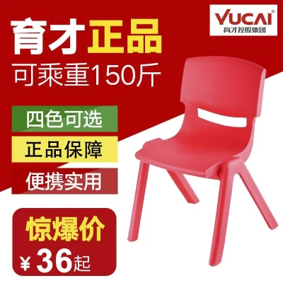 【children's table and chair】 Yucai thickening tables and chairs the kindergarten children chair plastic household small child seat antiskid baby eat chair