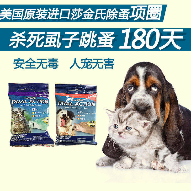 Vòng Bọ Chét Của Shakin Vòng Cổ Chống Côn Trùng Thú Cưng Chó Mèo Chống Bọ Chét Vòng Bọ Chét Bọ Chét Thuốc Diệt Côn Trùng Trong Ống Nghiệm Và Muỗi