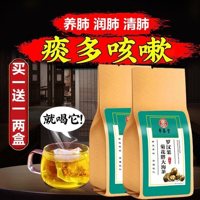 Lung-clearing and moisturizing tea Luo Han Guo Fatty Sea Loquat Leaf Honeysuckle Chrysanthemum Clearing and Moisturizing Throat Protecting Healthy Tea Bag Tea