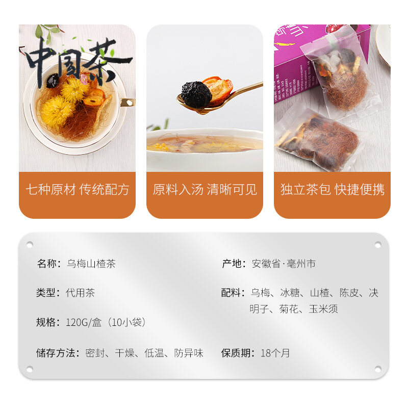 (Tr�� Trung Qu?c) Tr�� Wumei Hawthorn 120G/10 T��i Nh?(?��ng g��i ng?u nhi��n)