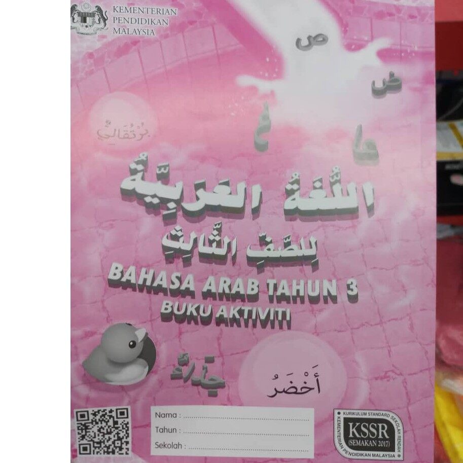 Buku Aktiviti Arab Tahun 3 Lazada
