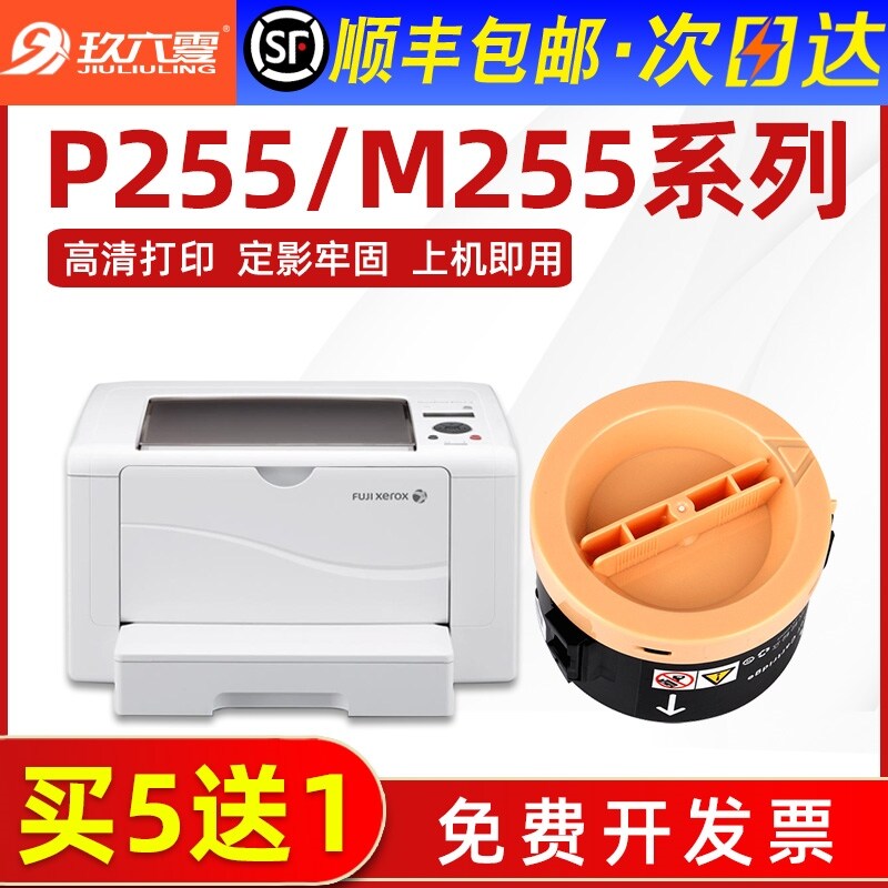 Shop Fuji Xerox P255dw with great 