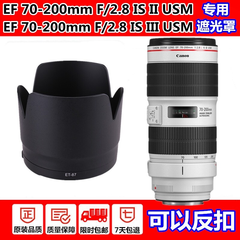 Canon 70-200mm f/2.8l is ii usm second generation lens hood ef 70-200 lens third generation