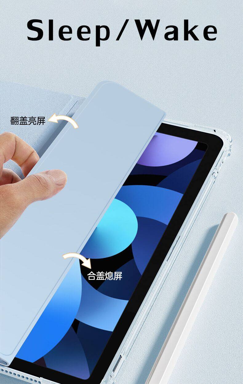 KENKE iPad 保护套三折透明笔槽，智能iPad case