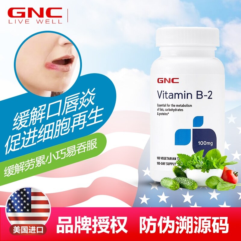 The original GNC GNC vitamin B2 riboflavin 100 mg100 VB2 cheilosis spat