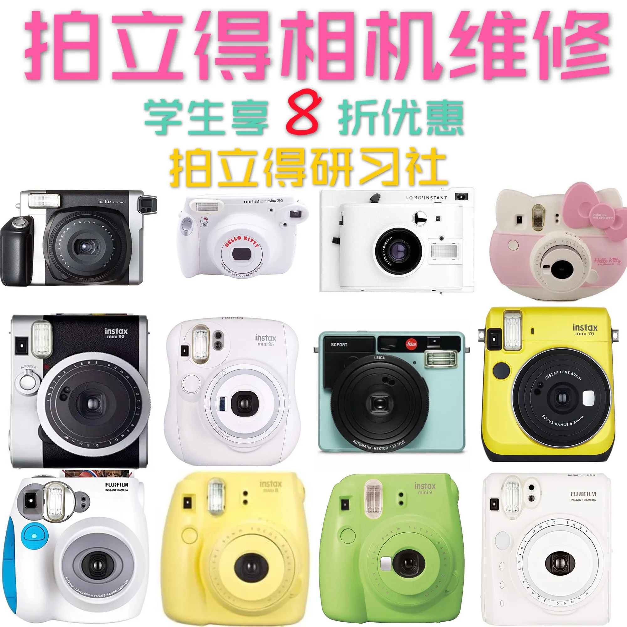 Fuji กล้องโพลารอยด์ Maintenance Mini782550s7090300 Leica หลักภาพ Polaroid การบำรุงรักษา