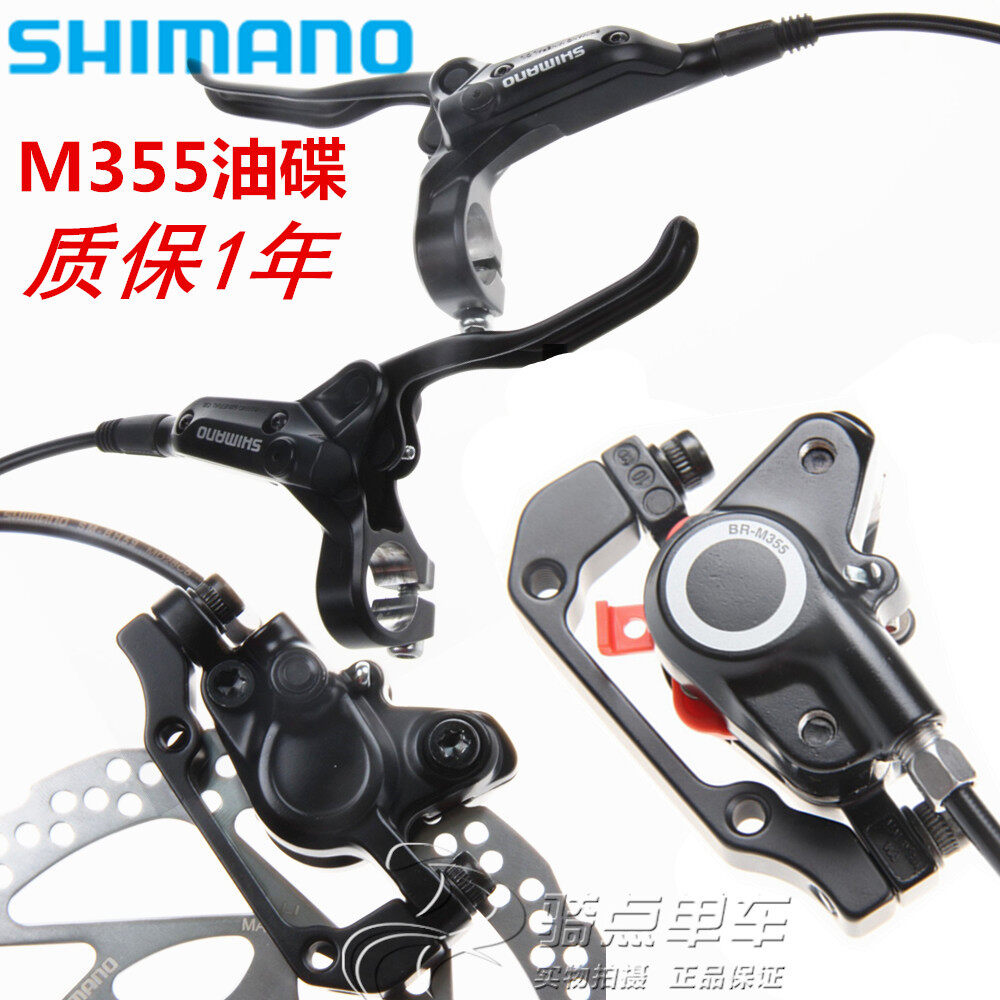 shimano m315 hydraulic brakes