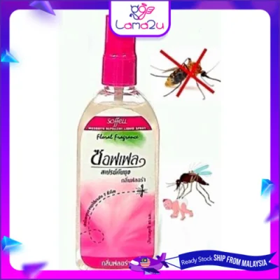 Soffell Mosquito Repellent Liquid Spray Floral Fragrance 80ml (Original From Thailand) HOT ITEM lama2u