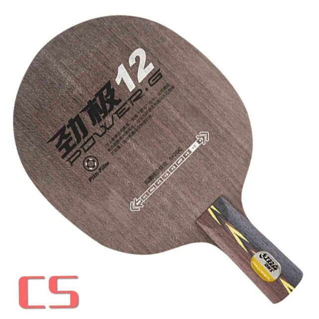 Dhs gốc power g12 lưỡi bóng bàn bằng carbon/lưỡi bóng bàn/gậy bóng bàn