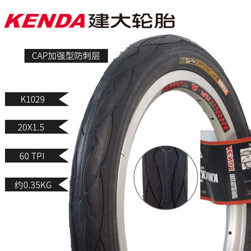 kenda 20x1 5