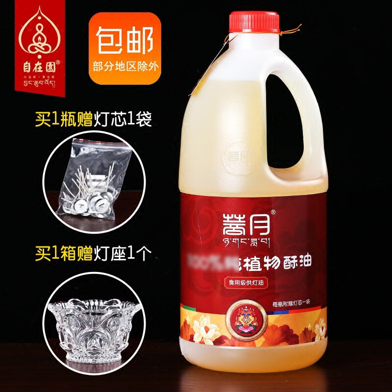 Original Product Puyue Nến Ghee Lỏng Miễn Phí Vườn Ghee Changming Phật Cung Cấp Đèn Giá Đỡ Đèn Dầu Để Bấc Phật Gia Dụng Tây Tạng