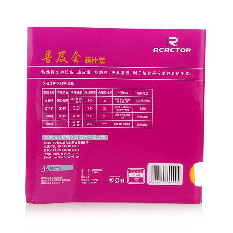 2 Chiếc Cao Su Bóng Bàn Lò Phản Ứng Dùng Để Tập Luyện Với Cao Su Bóng Bàn Truyền Động Tấn Công Nhanh Với ITTF Đã Được Phê Duyệt