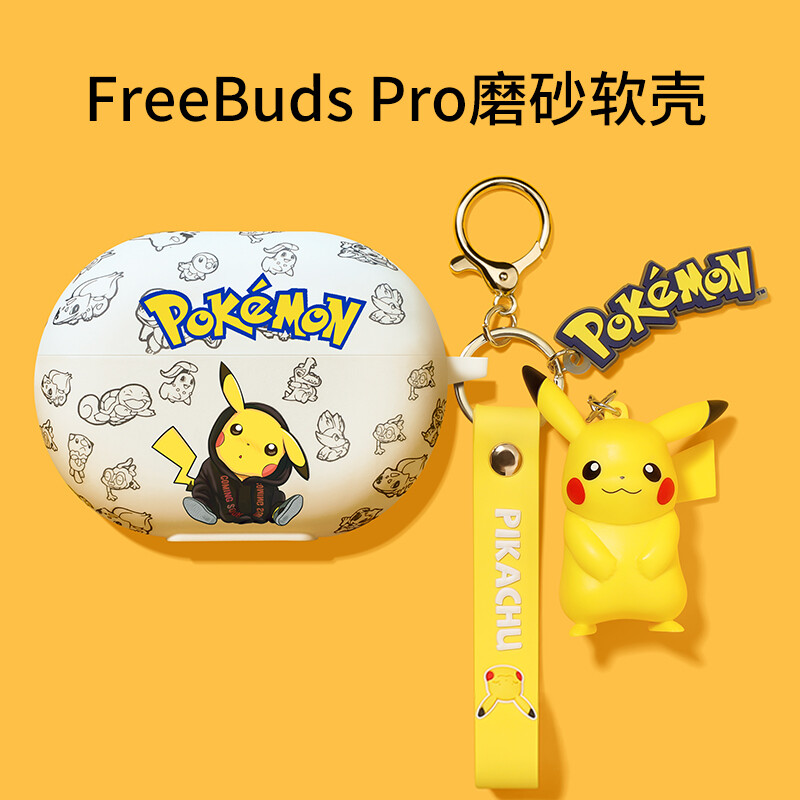 Huawei freebudspro protective cover freebuds3 earphone cover Huawei wireless bluetooth earphone shell 3 generation silicone freebud3 box matte trendy male freebuds pro protective shell pro Frosted silicone soft shell trend does not stick to dust