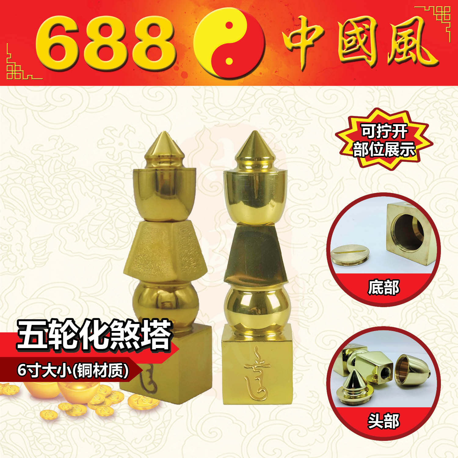五行塔 b9af2f439a6c8508d4fa18a745ee0d