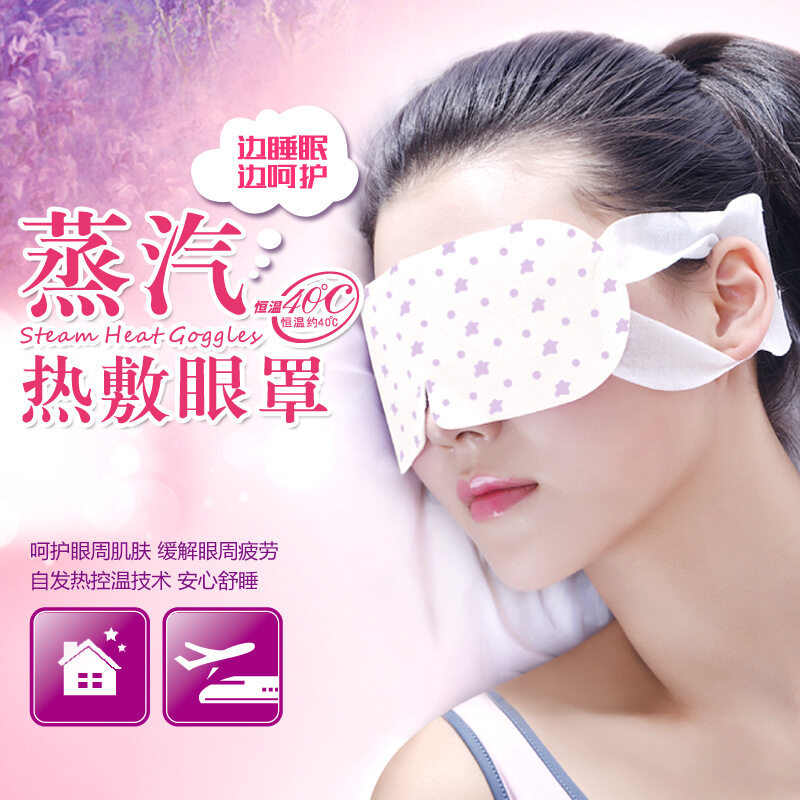 ROREC Steam Heat Goggles Relieve Eye Mask Jpro online ThaiPick