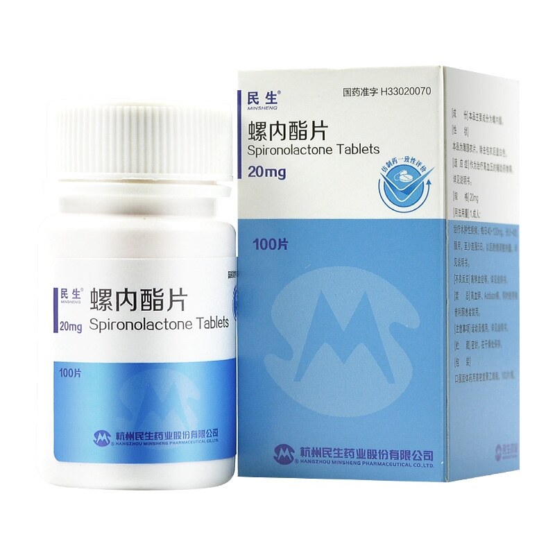 [10 boxes of 130] Minsheng spironolactone tablets 20mgx100 tablets