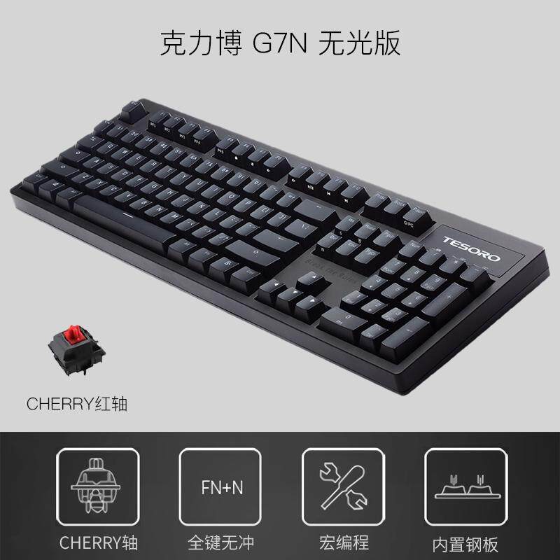 Tesoro Iron Repair Rock Redback G7N Cherry Axis Macro Series 104 Key Full Key No Red Mechanical Keyboard Singapore