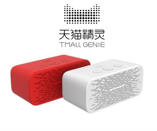 tmall genie english