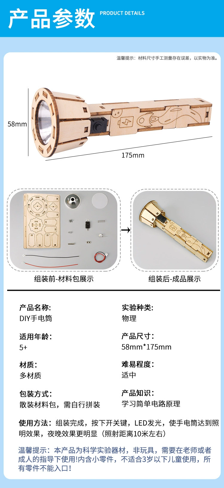 DIY flashlight technology small production set, self-made manual assembly, electrical, physical, and scientific experiments Science and education toys