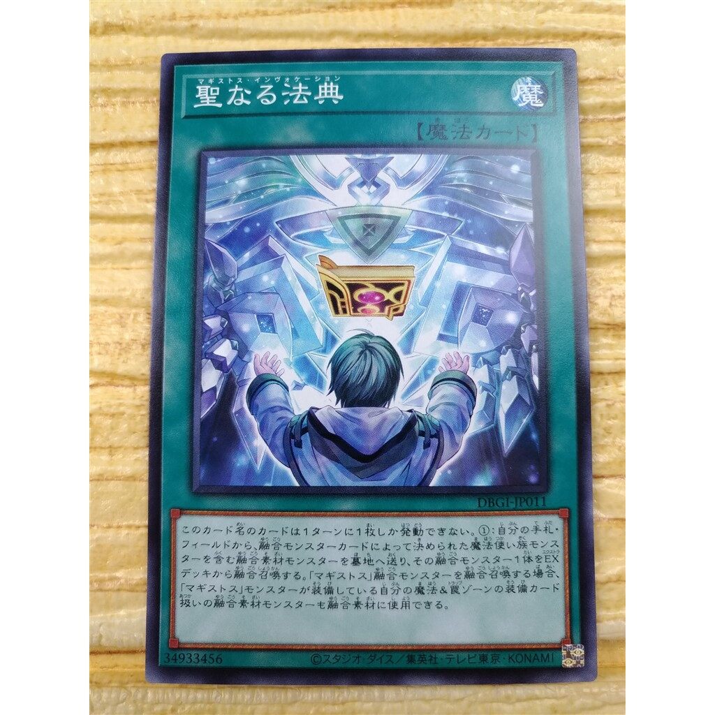 Ygo 全哥 C Dbgi Jp011 Magistus Invocation 神圣法典游戏王yugioh Dbgi Genesis Impactors Lazada