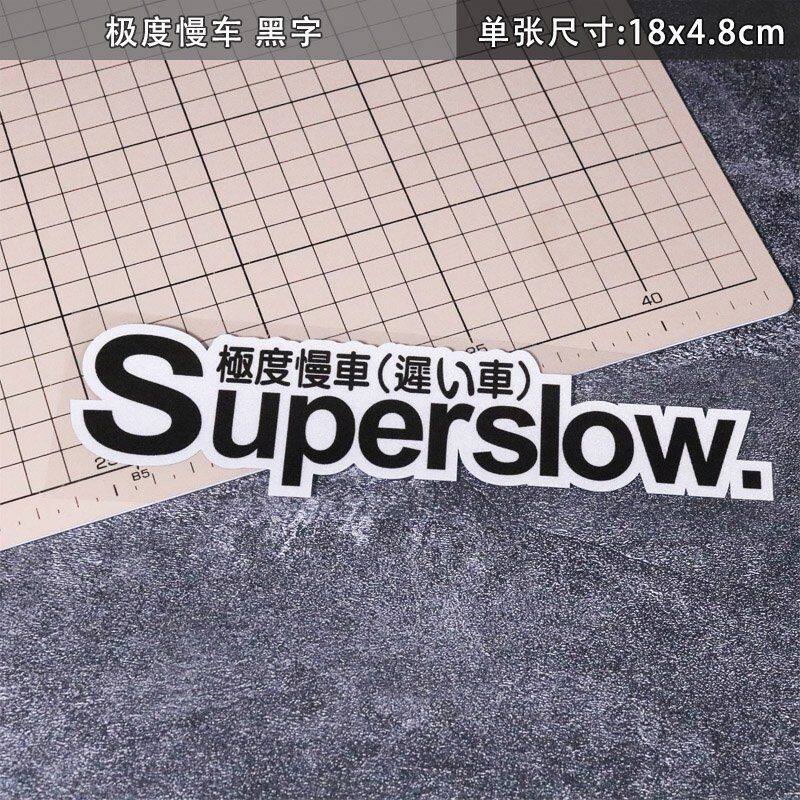 JDM Car Stickers Personality Text Superslow Extremely Slow Reflective
