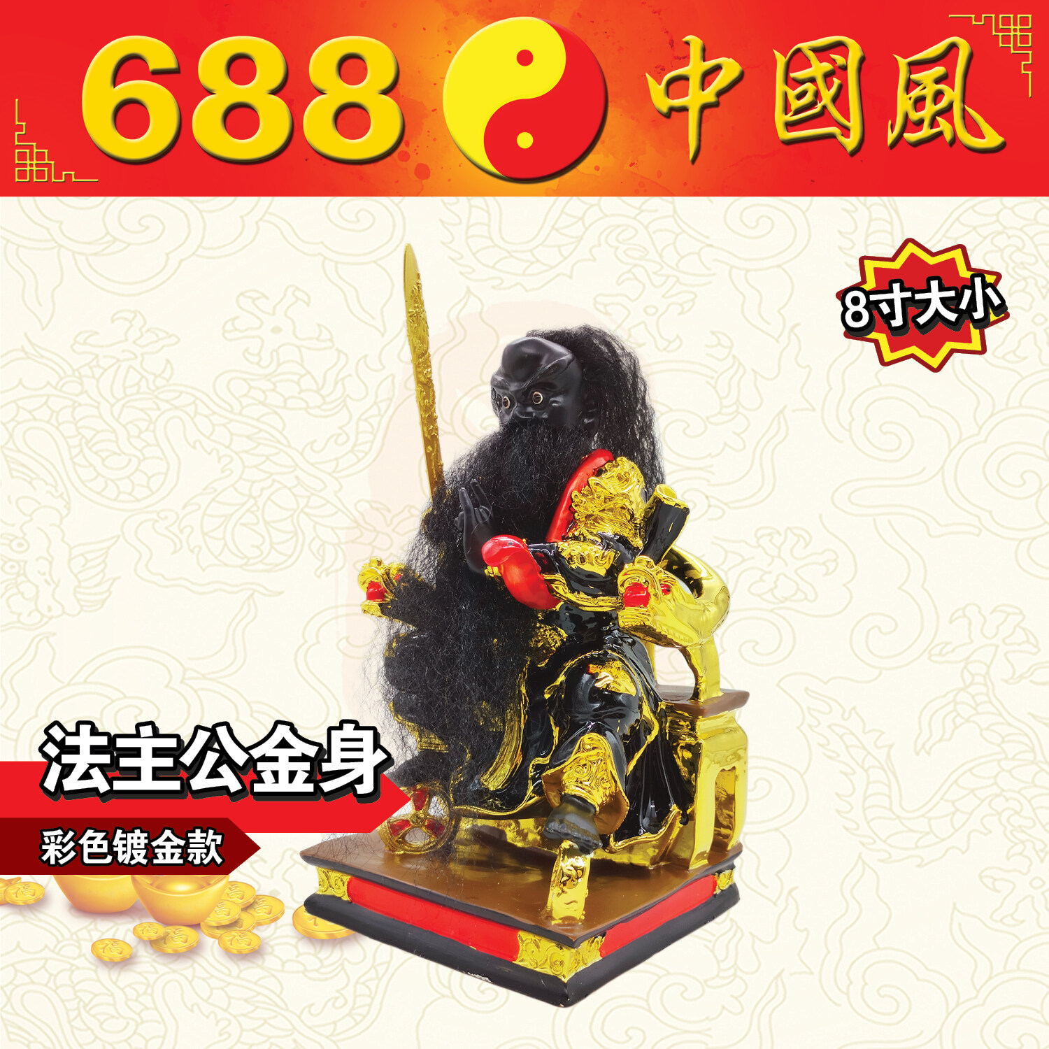 如来専佛　額装　R28-3 特別仕立 阿弥陀如来 3.5寸 金箔 来迎雲 舟型水煙光背 G-12 : 十