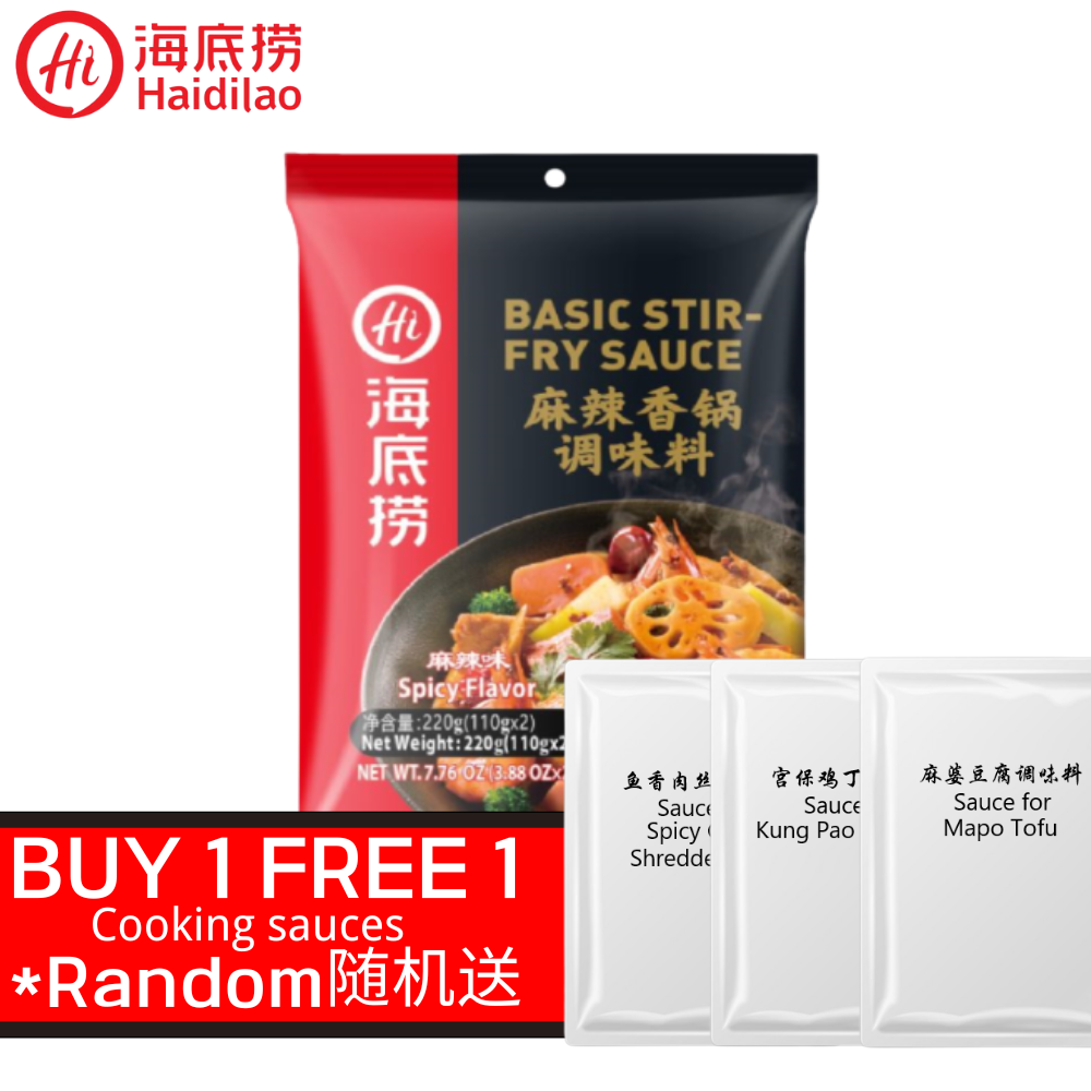 HAIDILAO SOS TUMIS PEDAS BASIC STIR FRY SAUCE 海底捞 麻辣香锅 调料 220g Lazada