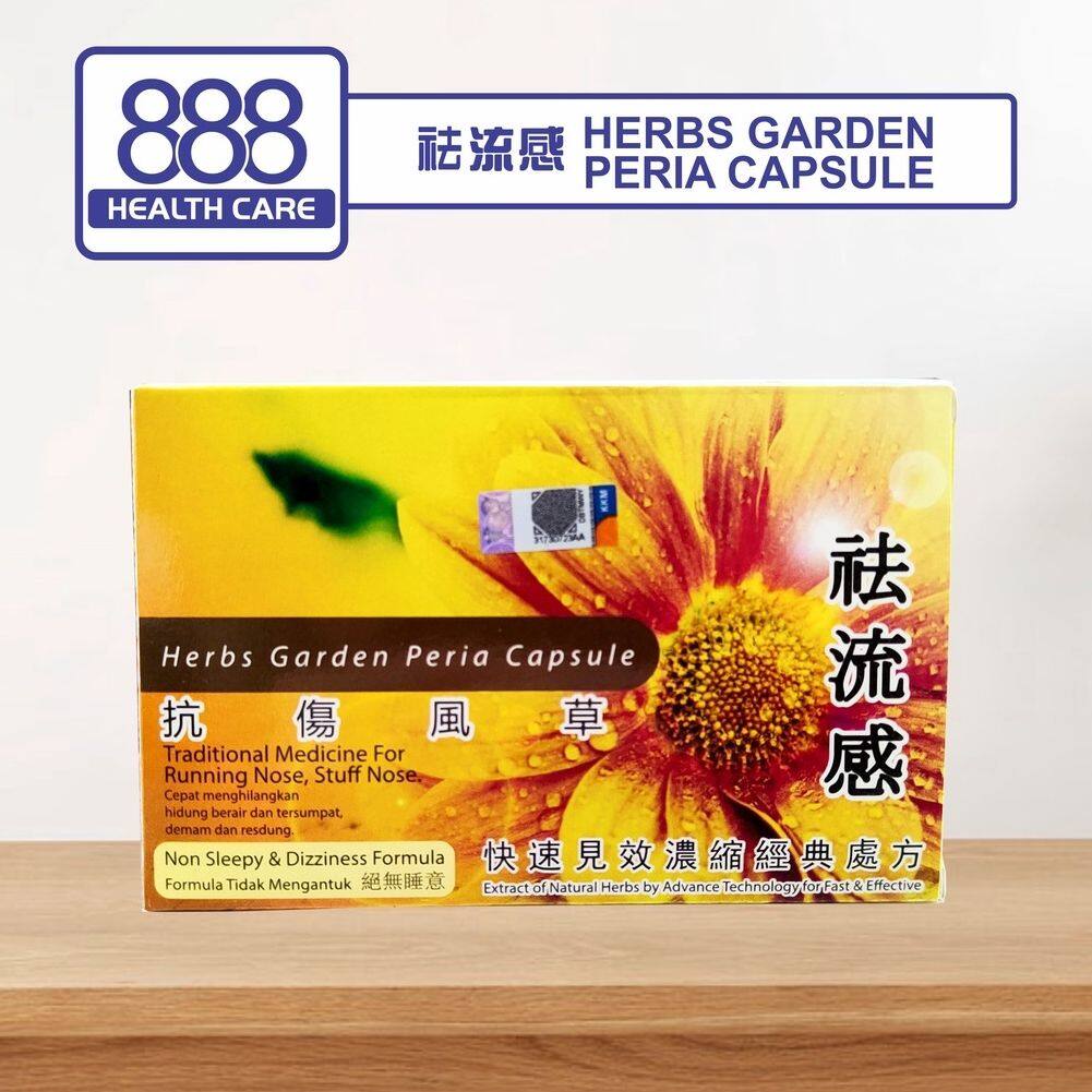祛流感 HERBS GARDEN PERIA CAPSULE 抗伤风草 绝无睡意 傷風 藥 傷風 感冒藥 傷風 药 感冒药 感冒丸 Lazada