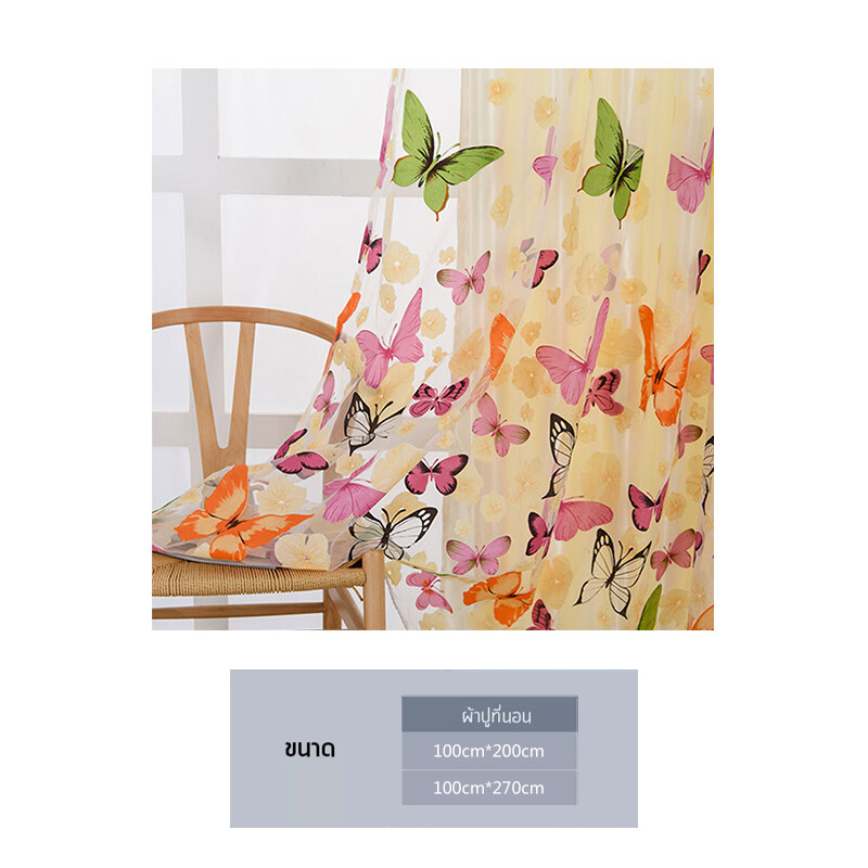 KS New printed big butterfly yarn finished curtain