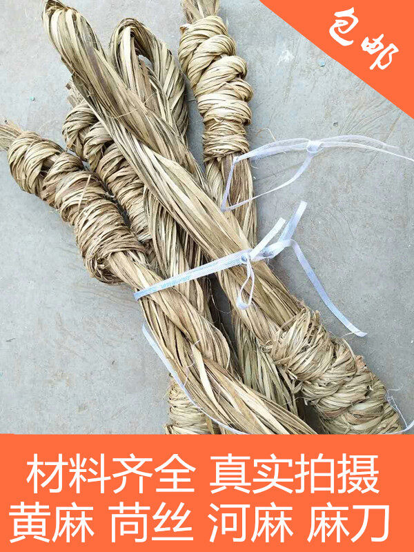 Hemp rope, jute rope, jute skin, hemp skin, jute rope, jute fire hemp