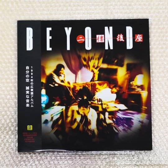 Beyond - 二楼后座【 黑胶唱片/ Vinyl / LP】2024 *** Made in Japan