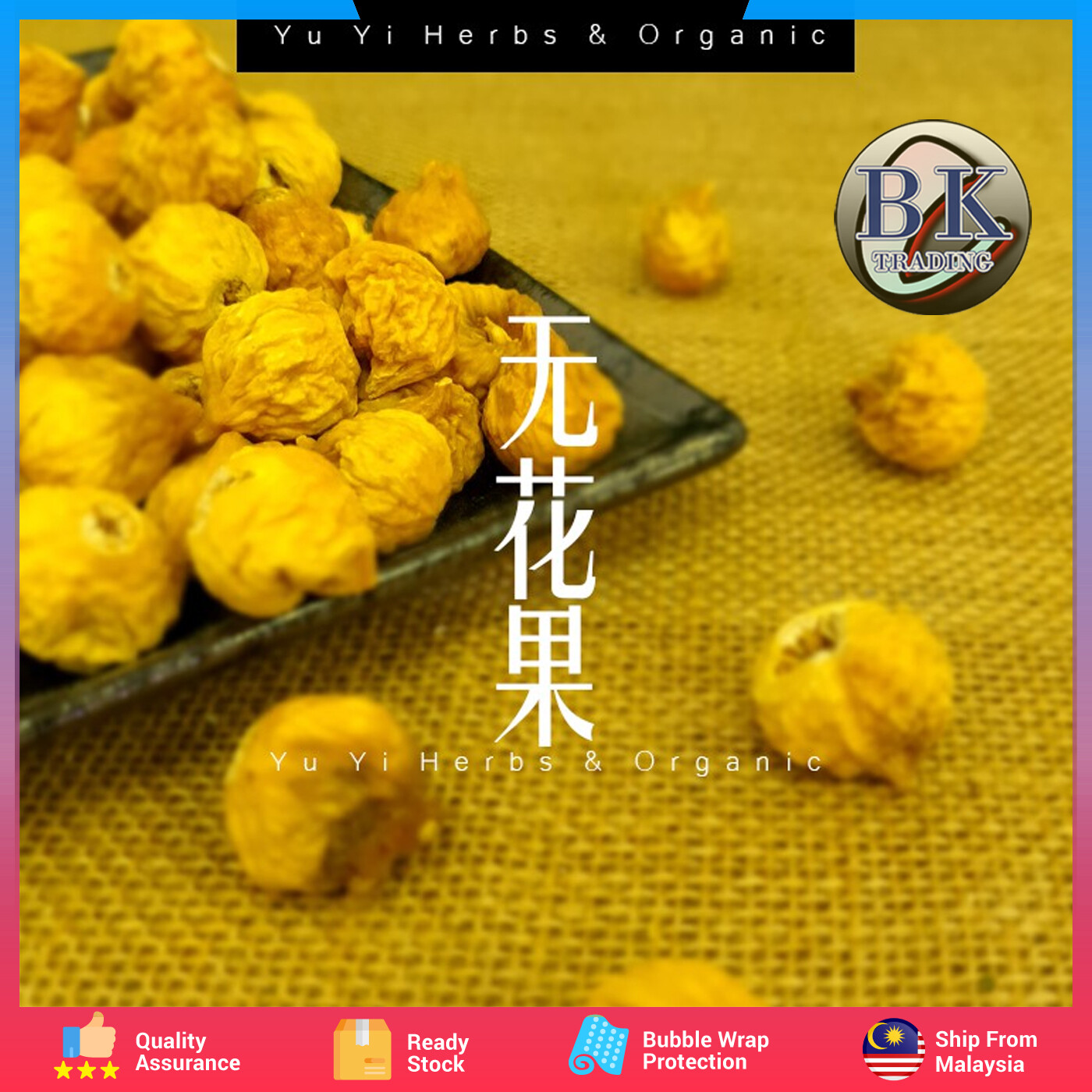 Yuyi 御医药铺 Yu Yi Herbs Organic 无花果 Fig 150g Lazada