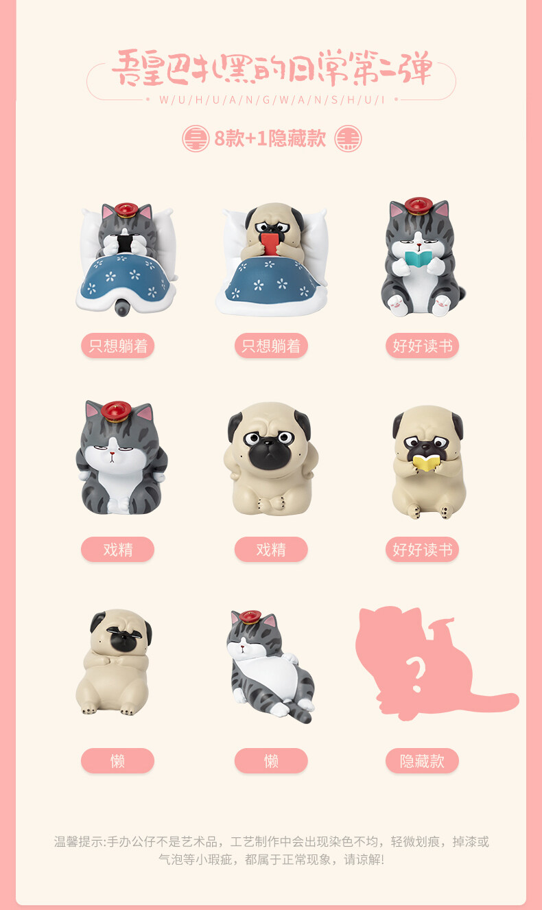 52TOYS吾皇巴扎黑游园会系列盲盒吾皇万睡公仔手办周边礼物摆件-Taobao Malaysia