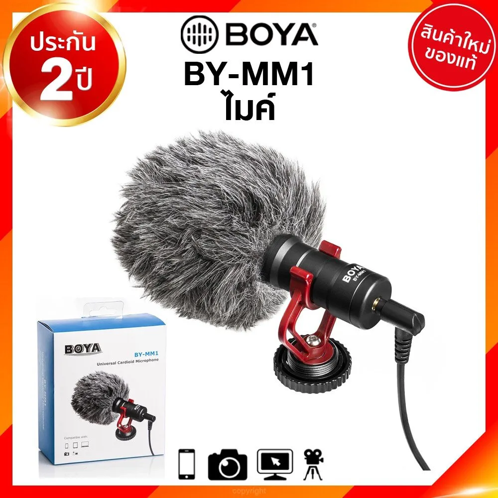 Boya BY-MM1 BYMM1 Mic Shotgun Microphone ไมโครโฟน ไมค์ สาย ไร้สาย หัวกล้อง