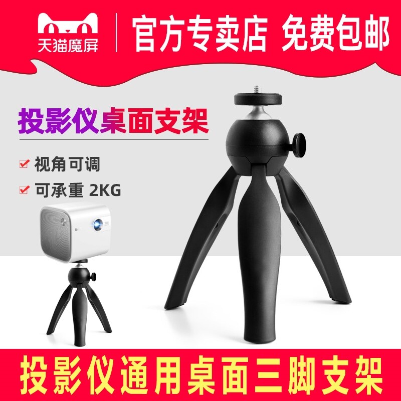 BÁO GIÁ Giá Của Màn Hình Máy Tính Aoc | Shopee Lazada Sendo Tiki mới nhất 76 Giá Đỡ Máy Tính Để Bàn/Để Bàn Của Máy Chiếu Được Sinh Ra Ba Chân Màn Hình Ma Thuật Tmall Đầu Di Động Gấp Gọn Thông Dụng M1 U1 N1 S2 Nuts G7S J9 J7S T9 M Z6X