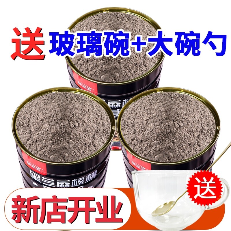 Black sesame paste black sesame walnuts mulberry powder black beans black rice sesame powder southern breakfast meal replacement