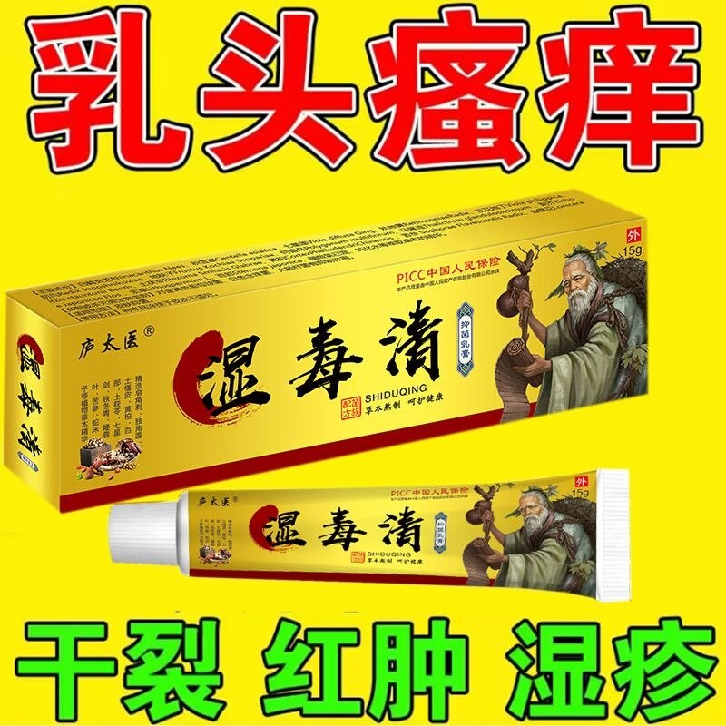 Nipple Itch Pain Cream Nipple Areola Nipples Dry Red Rash Eczema