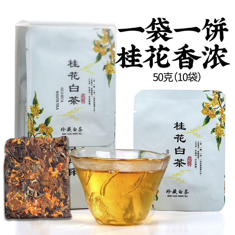 (high Quality Fast Delivery) 桂花白茶 10饼 Osmanthus White Tea 10 Cakes -50g