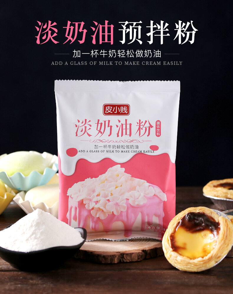 Whipping Cream Powder Mix 100g 皮小贱淡奶油粉 Lazada