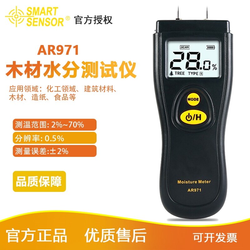 AR971 Wood Moisture Tester AS971 Wood Moisture Measurement Detector
