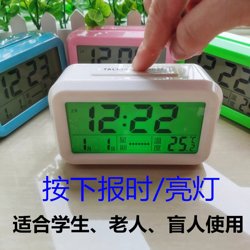 Ultra-loud voice timer for the blind for the elderly, bedside student alarm clock, personalized electronic luminous mute simple clock
